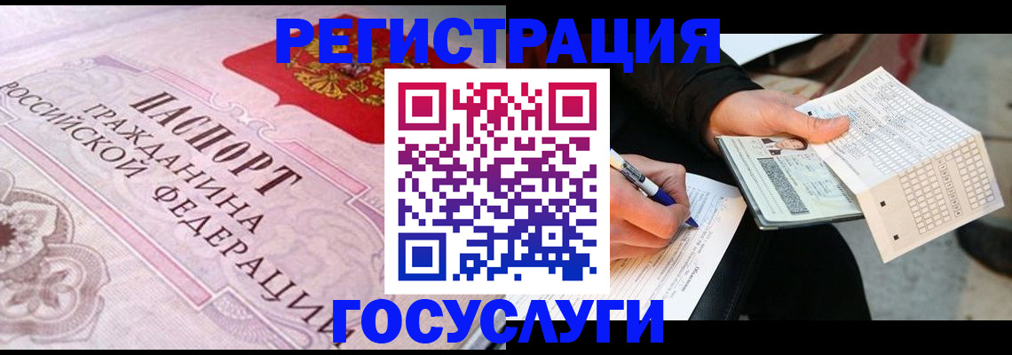 прописка для работы в Алапаевске