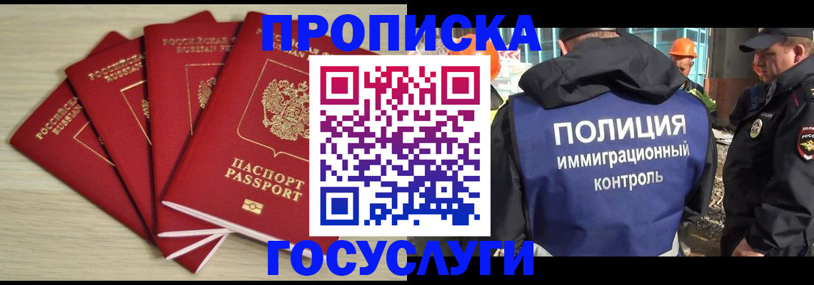 временная регистрация адрес в Алапаевске