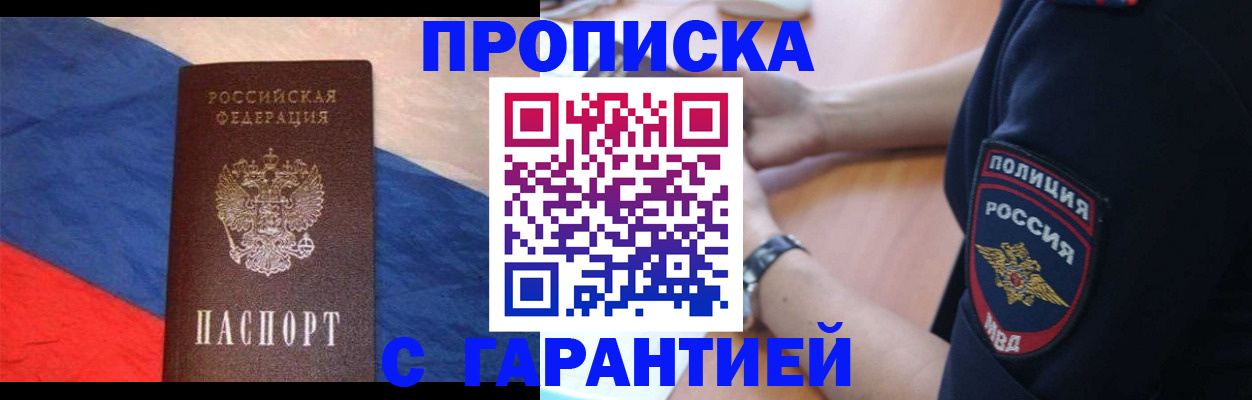 временная регистрация в квартире в Алапаевске