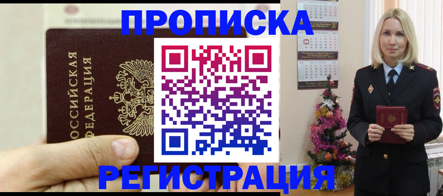 прописка для военкомата в Алапаевске